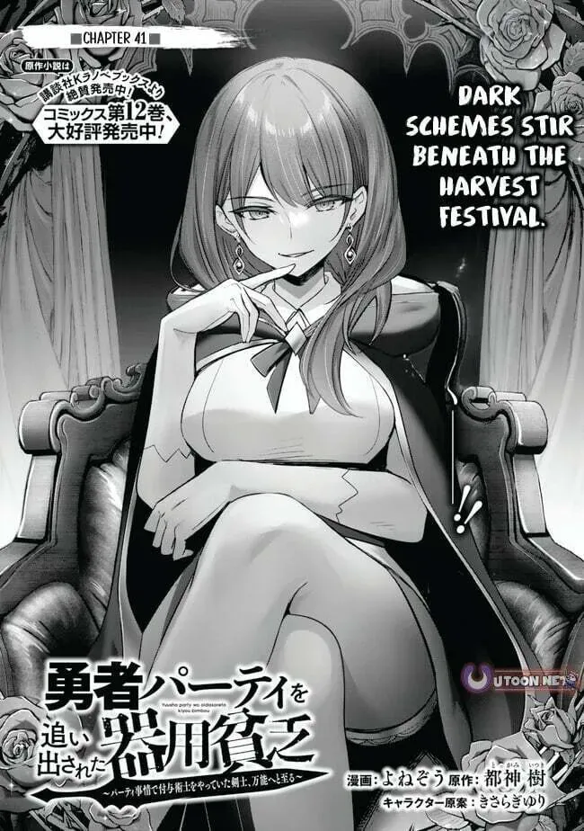 Yuusha Party o Oidasareta Kiyoubinbou: Party Jijou de Fuyojutsushi o Yatteita Kenshi, Bannou e to Itaru Chapter 41 — Page 1