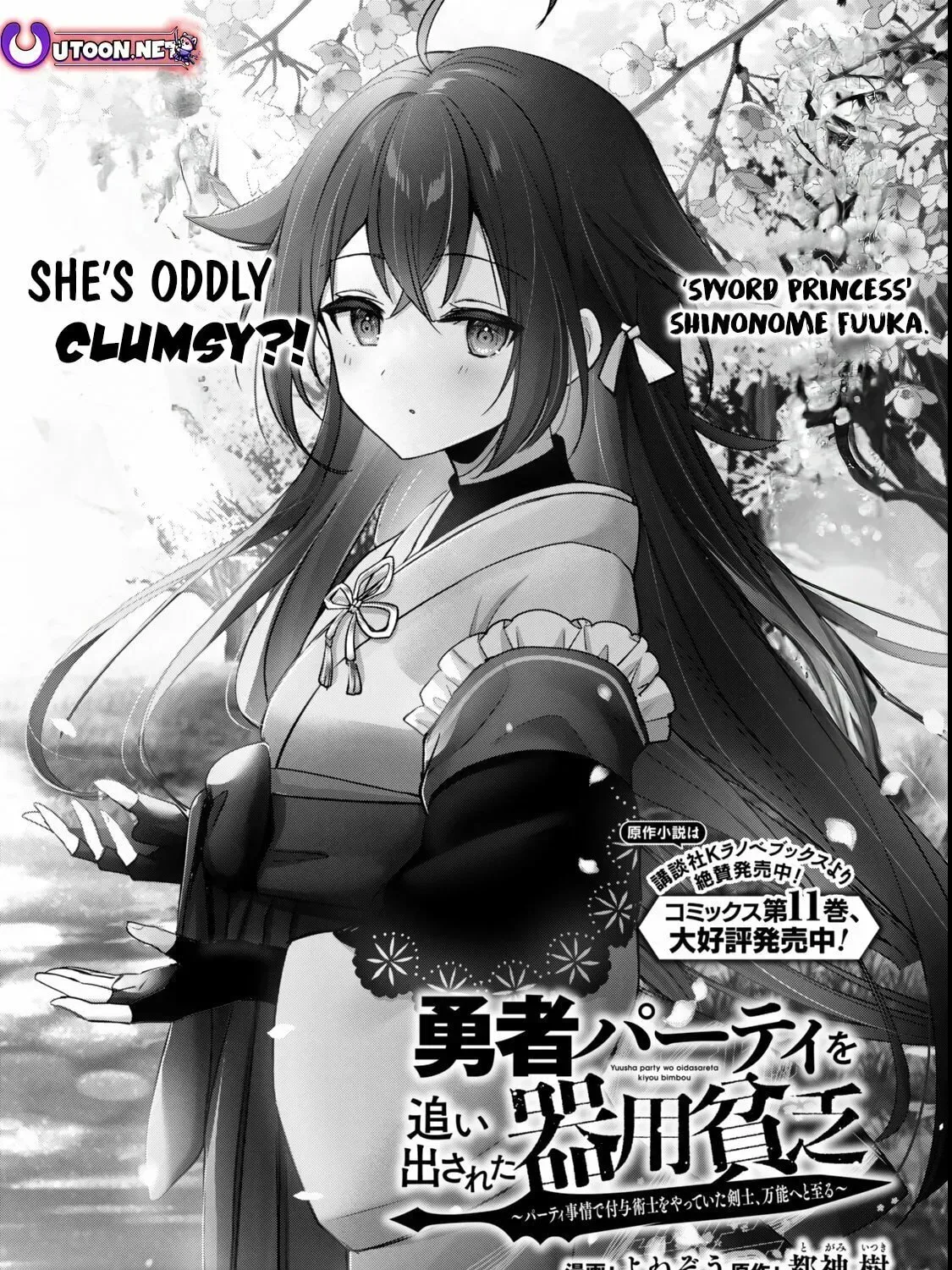 Yuusha Party o Oidasareta Kiyoubinbou: Party Jijou de Fuyojutsushi o Yatteita Kenshi, Bannou e to Itaru Chapter 42 — Page 18