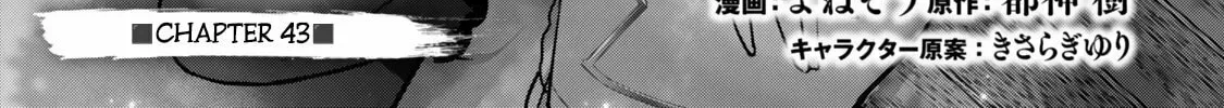 Yuusha Party o Oidasareta Kiyoubinbou: Party Jijou de Fuyojutsushi o Yatteita Kenshi, Bannou e to Itaru Chapter 43 — Page 2
