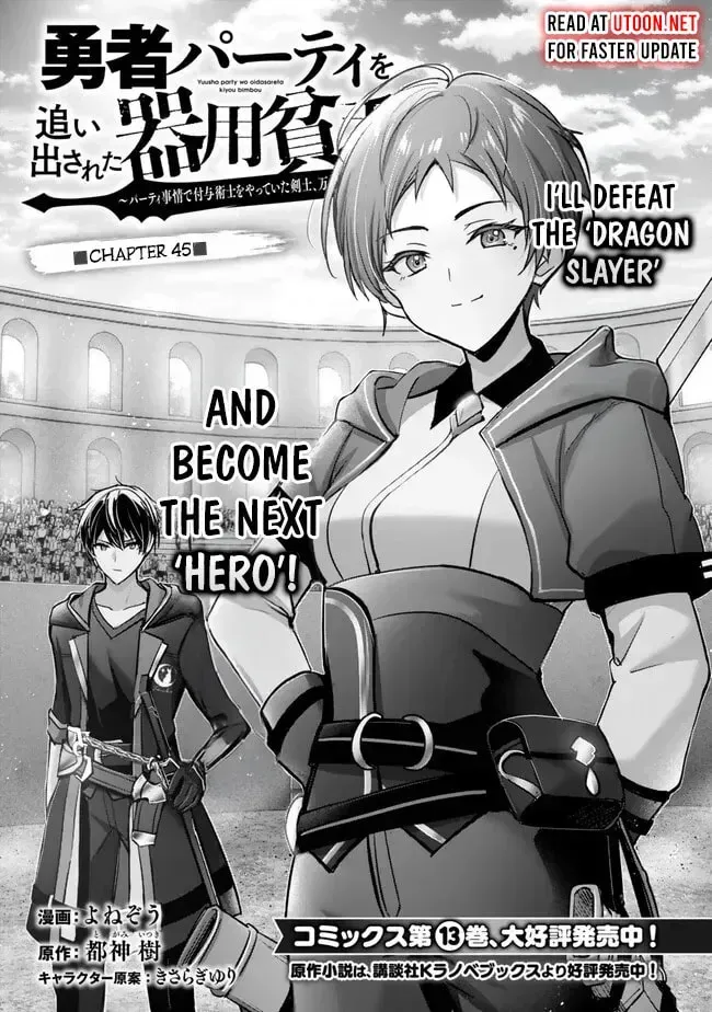 Yuusha Party o Oidasareta Kiyoubinbou: Party Jijou de Fuyojutsushi o Yatteita Kenshi, Bannou e to Itaru Chapter 45 — Page 1