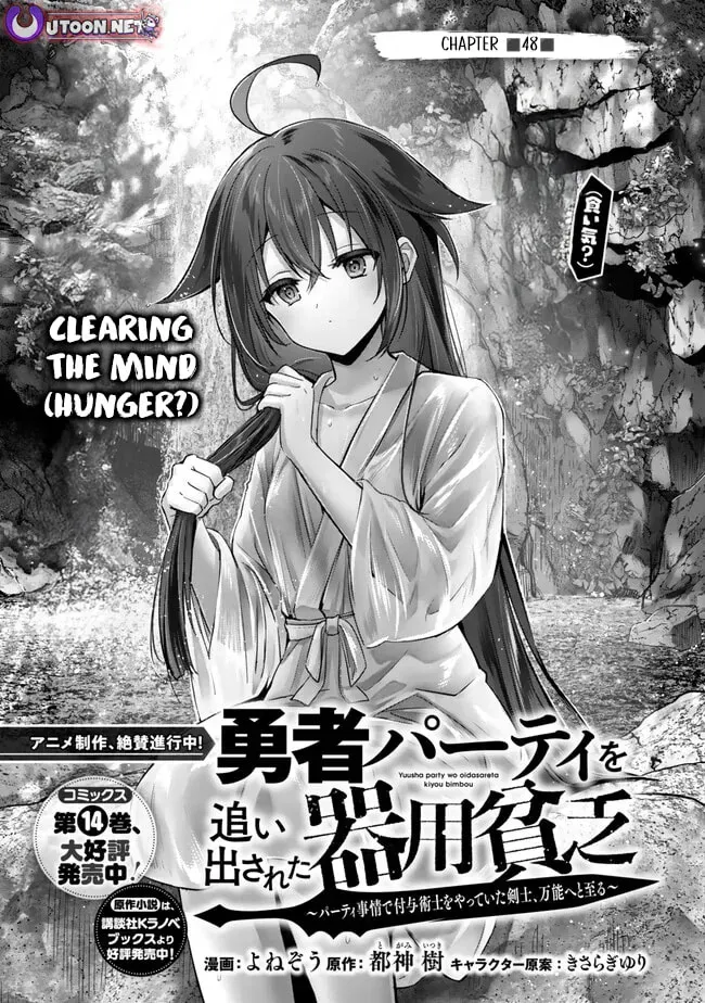 Yuusha Party o Oidasareta Kiyoubinbou: Party Jijou de Fuyojutsushi o Yatteita Kenshi, Bannou e to Itaru Chapter 48 — Page 2