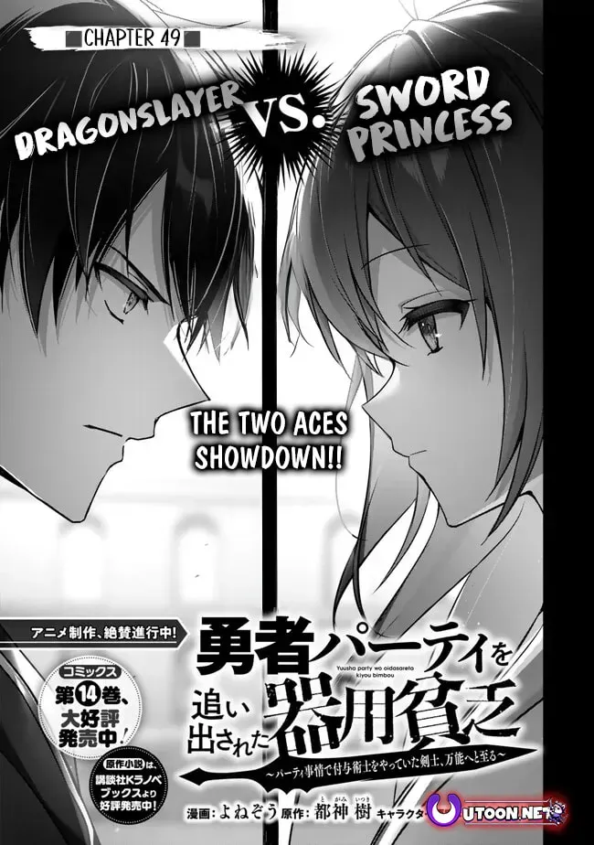 Yuusha Party o Oidasareta Kiyoubinbou: Party Jijou de Fuyojutsushi o Yatteita Kenshi, Bannou e to Itaru Chapter 49 — Page 2