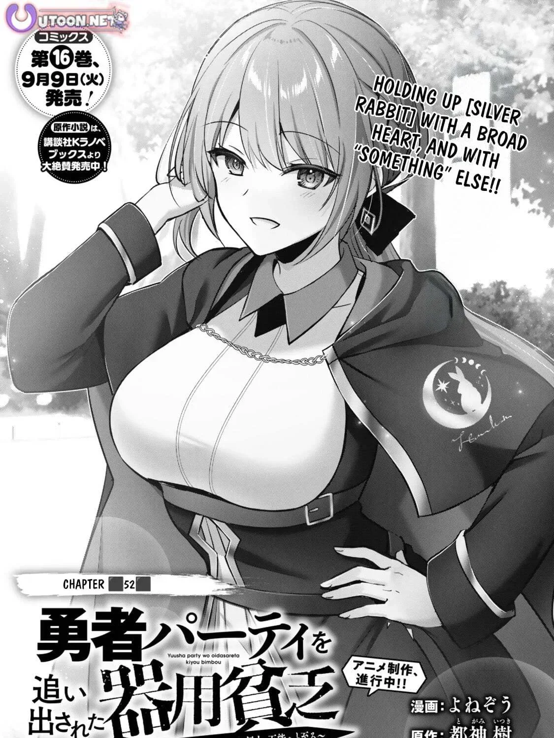 Yuusha Party o Oidasareta Kiyoubinbou: Party Jijou de Fuyojutsushi o Yatteita Kenshi, Bannou e to Itaru Chapter 52 — Page 2