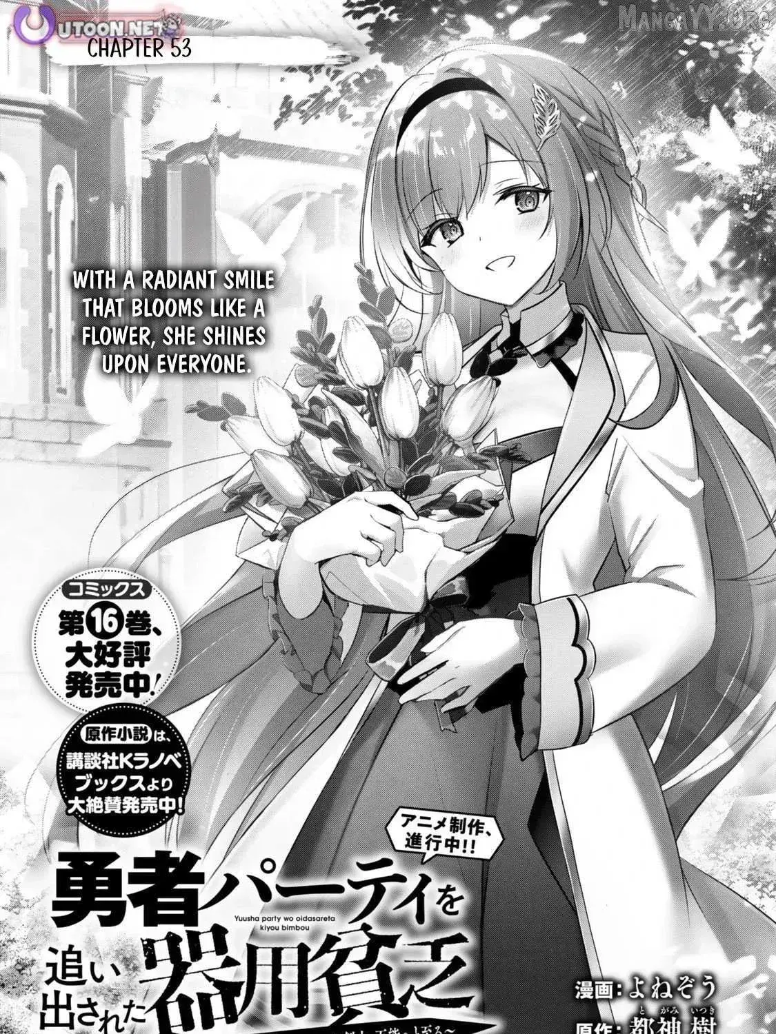 Yuusha Party o Oidasareta Kiyoubinbou: Party Jijou de Fuyojutsushi o Yatteita Kenshi, Bannou e to Itaru Chapter 53 — Page 3