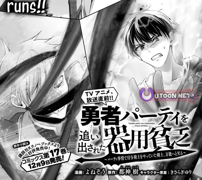 Yuusha Party o Oidasareta Kiyoubinbou: Party Jijou de Fuyojutsushi o Yatteita Kenshi, Bannou e to Itaru Chapter 55 — Page 2