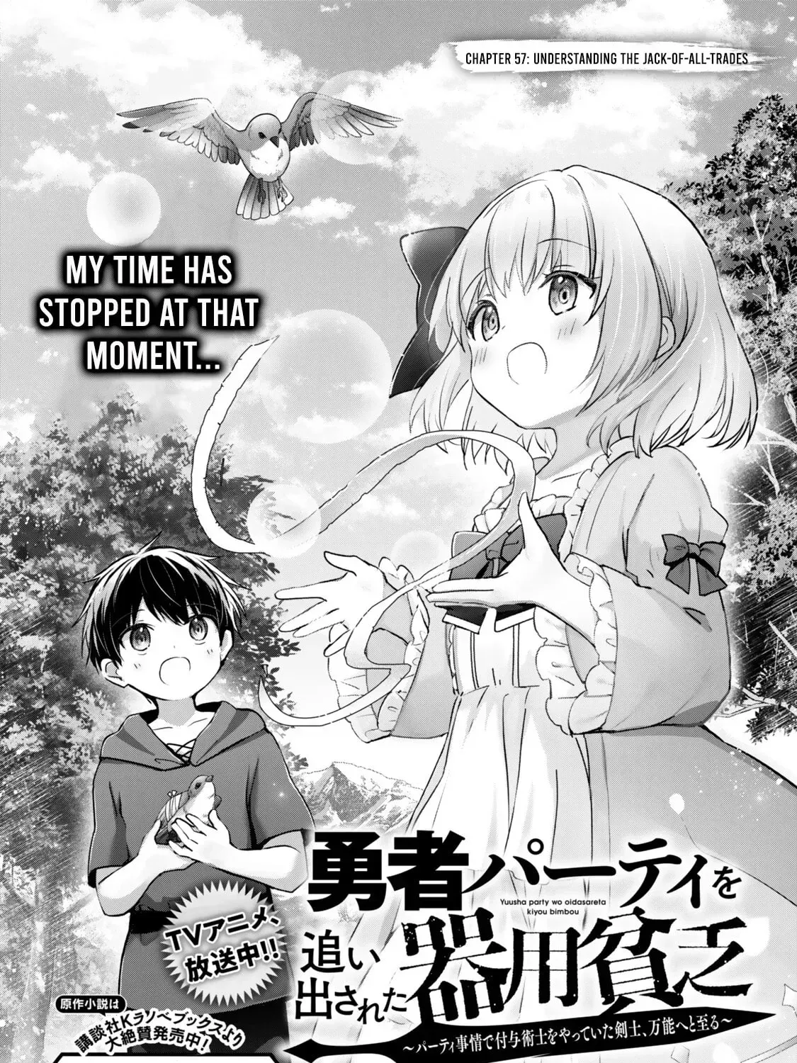 Yuusha Party o Oidasareta Kiyoubinbou: Party Jijou de Fuyojutsushi o Yatteita Kenshi, Bannou e to Itaru Chapter 57.1 — Page 2