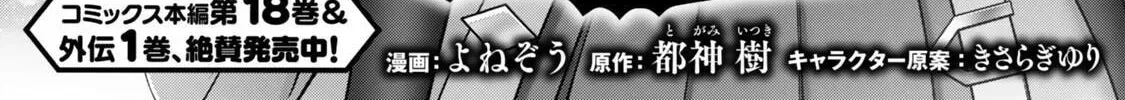 Yuusha Party o Oidasareta Kiyoubinbou: Party Jijou de Fuyojutsushi o Yatteita Kenshi, Bannou e to Itaru Chapter 60.1 — Page 3