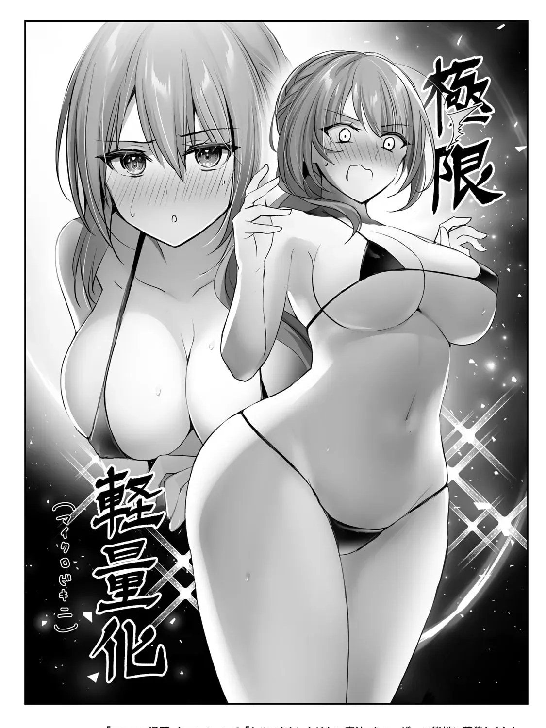Yuusha Party o Oidasareta Kiyoubinbou: Party Jijou de Fuyojutsushi o Yatteita Kenshi, Bannou e to Itaru Chapter 9 — Page 42