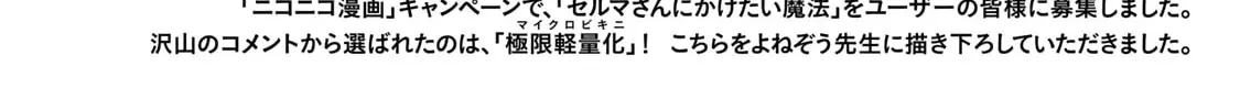 Yuusha Party o Oidasareta Kiyoubinbou: Party Jijou de Fuyojutsushi o Yatteita Kenshi, Bannou e to Itaru Chapter 9 — Page 43