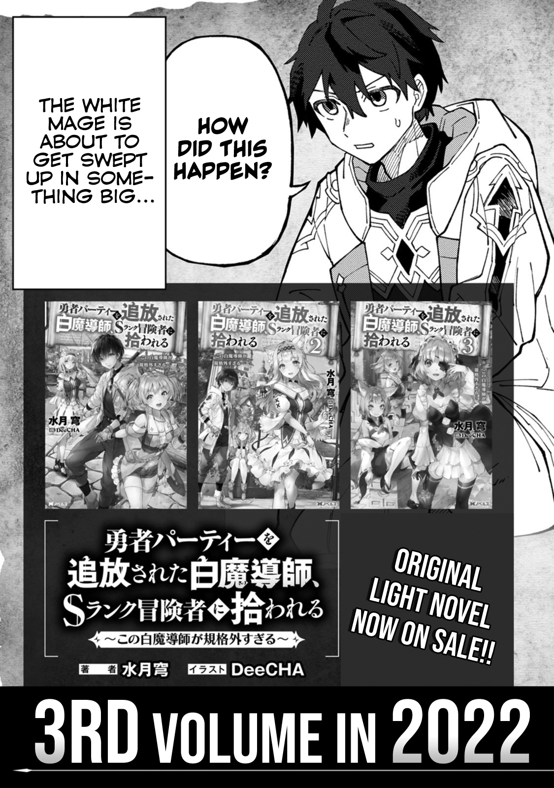 Yuusha Party o Tsuihou Sareta Shiro Madoushi, S-Rank Boukensha ni Hirowareru: Kono Shiro Madoushi ga Kikakugai Sugiru Chapter 10 — Page 33