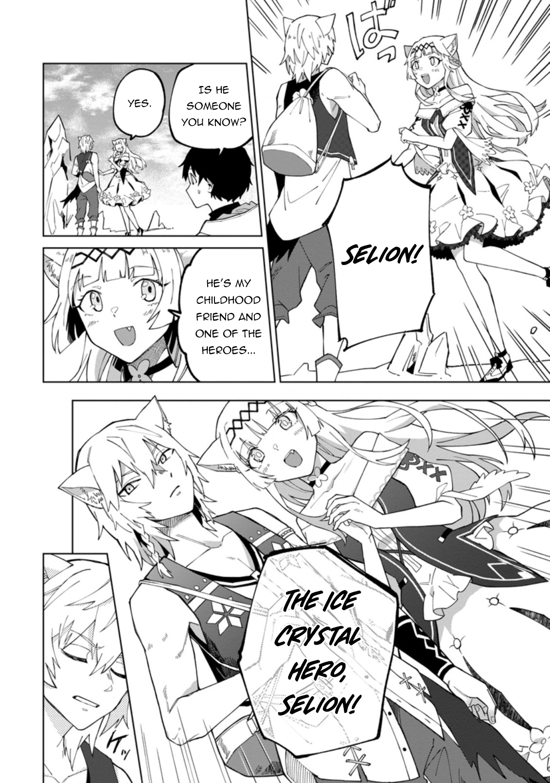 Yuusha Party o Tsuihou Sareta Shiro Madoushi, S-Rank Boukensha ni Hirowareru: Kono Shiro Madoushi ga Kikakugai Sugiru Chapter 17.1 — Page 3
