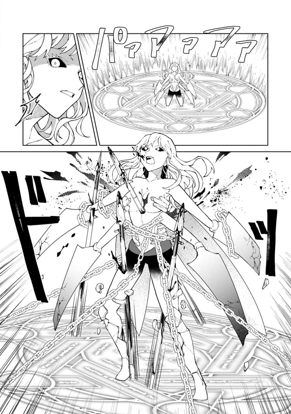 Yuusha Party o Tsuihou Sareta Shiro Madoushi, S-Rank Boukensha ni Hirowareru: Kono Shiro Madoushi ga Kikakugai Sugiru Chapter 26.3 — Page 4