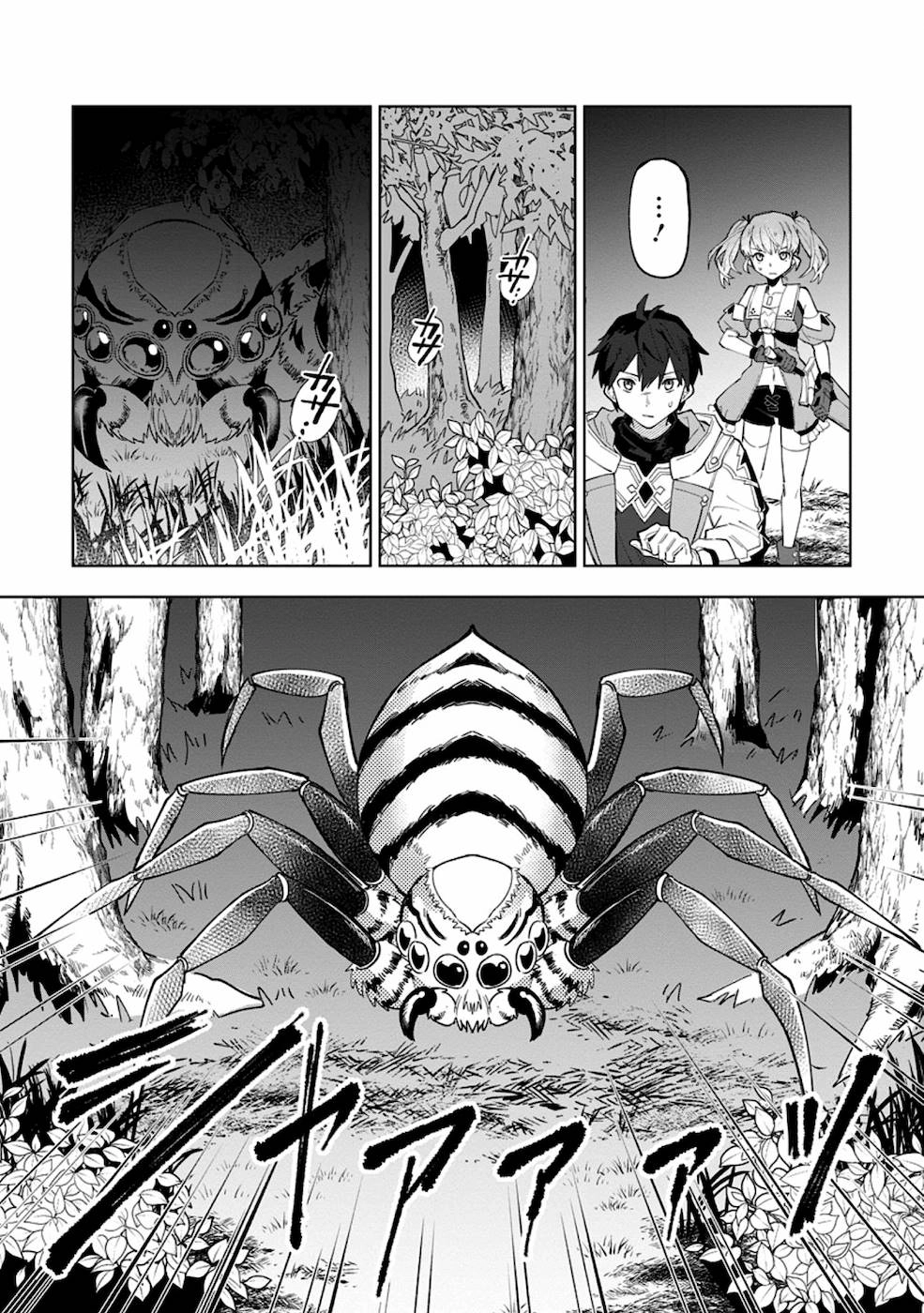 Yuusha Party o Tsuihou Sareta Shiro Madoushi, S-Rank Boukensha ni Hirowareru: Kono Shiro Madoushi ga Kikakugai Sugiru Chapter 3 — Page 15