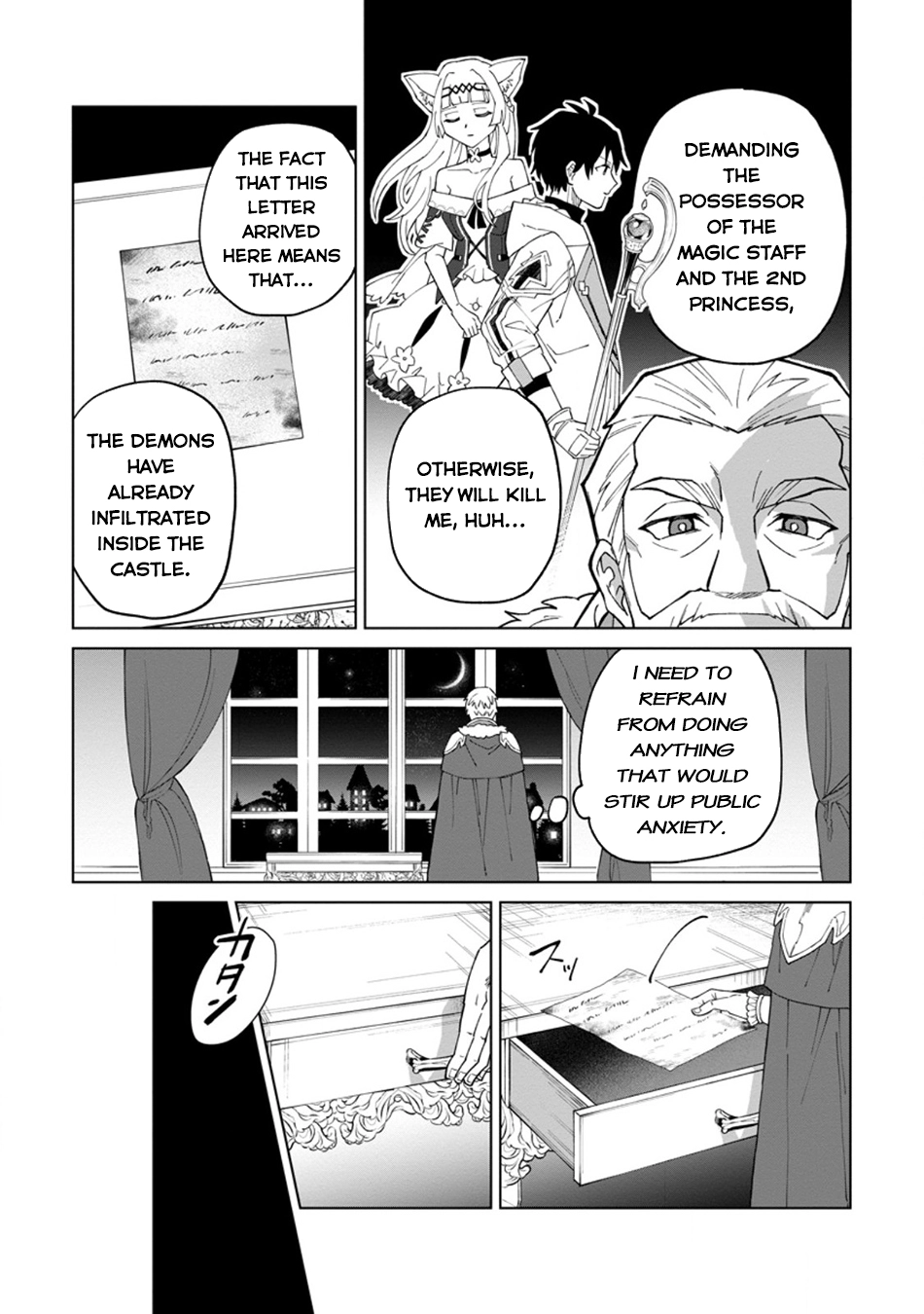 Yuusha Party o Tsuihou Sareta Shiro Madoushi, S-Rank Boukensha ni Hirowareru: Kono Shiro Madoushi ga Kikakugai Sugiru Chapter 31.1 — Page 3
