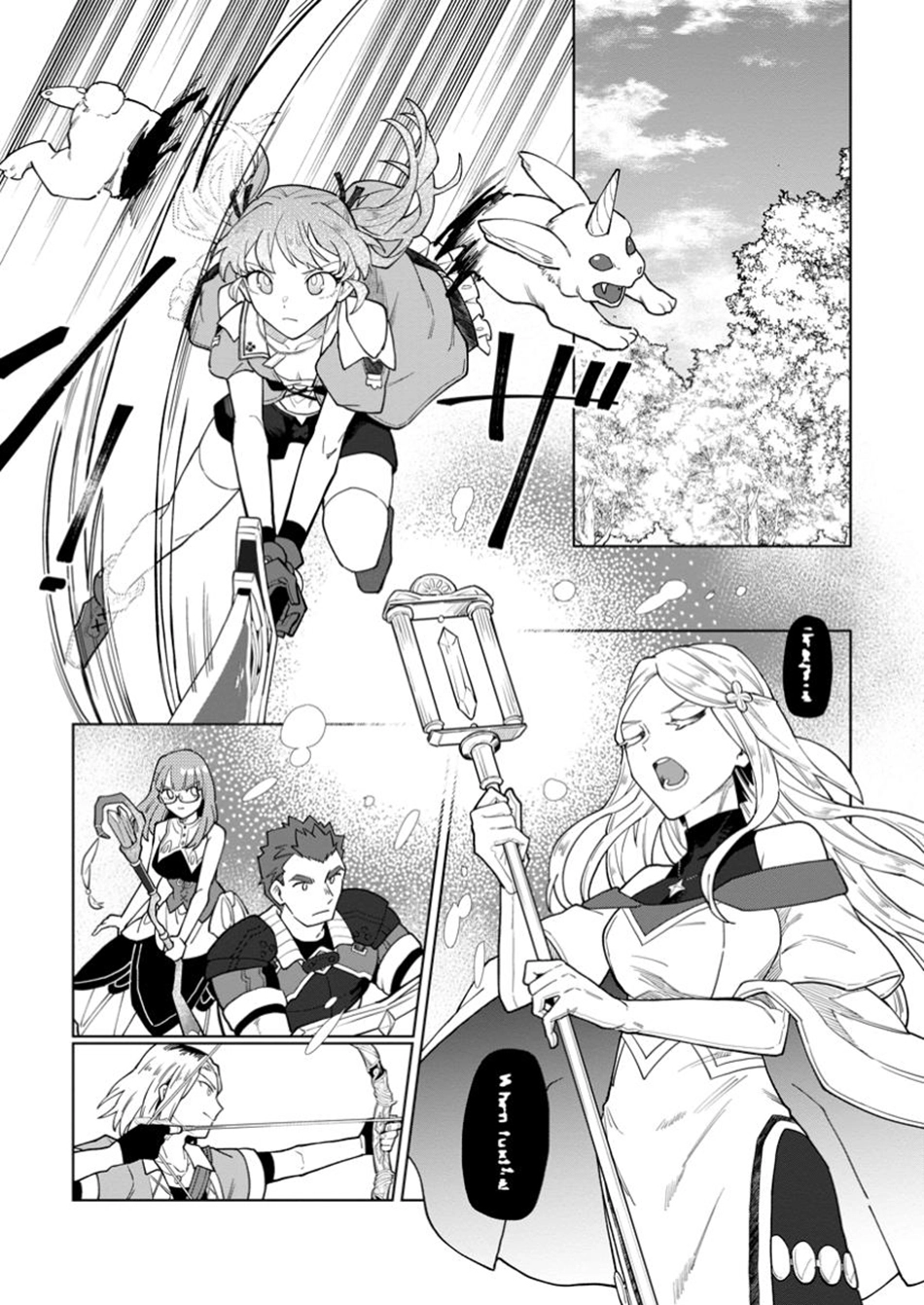 Yuusha Party o Tsuihou Sareta Shiro Madoushi, S-Rank Boukensha ni Hirowareru: Kono Shiro Madoushi ga Kikakugai Sugiru Chapter 42.2 — Page 9