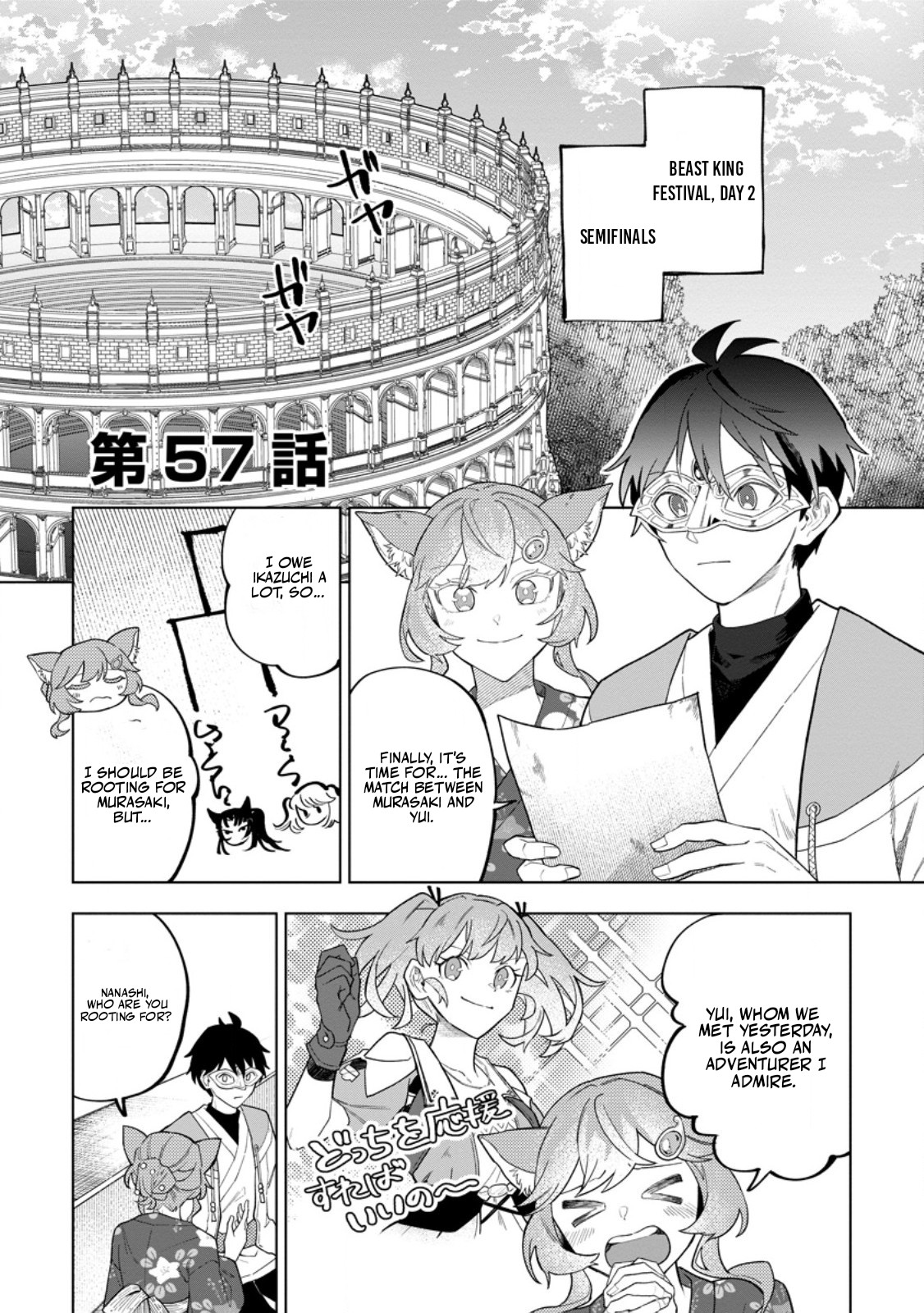Yuusha Party o Tsuihou Sareta Shiro Madoushi, S-Rank Boukensha ni Hirowareru: Kono Shiro Madoushi ga Kikakugai Sugiru Chapter 57.1 — Page 2