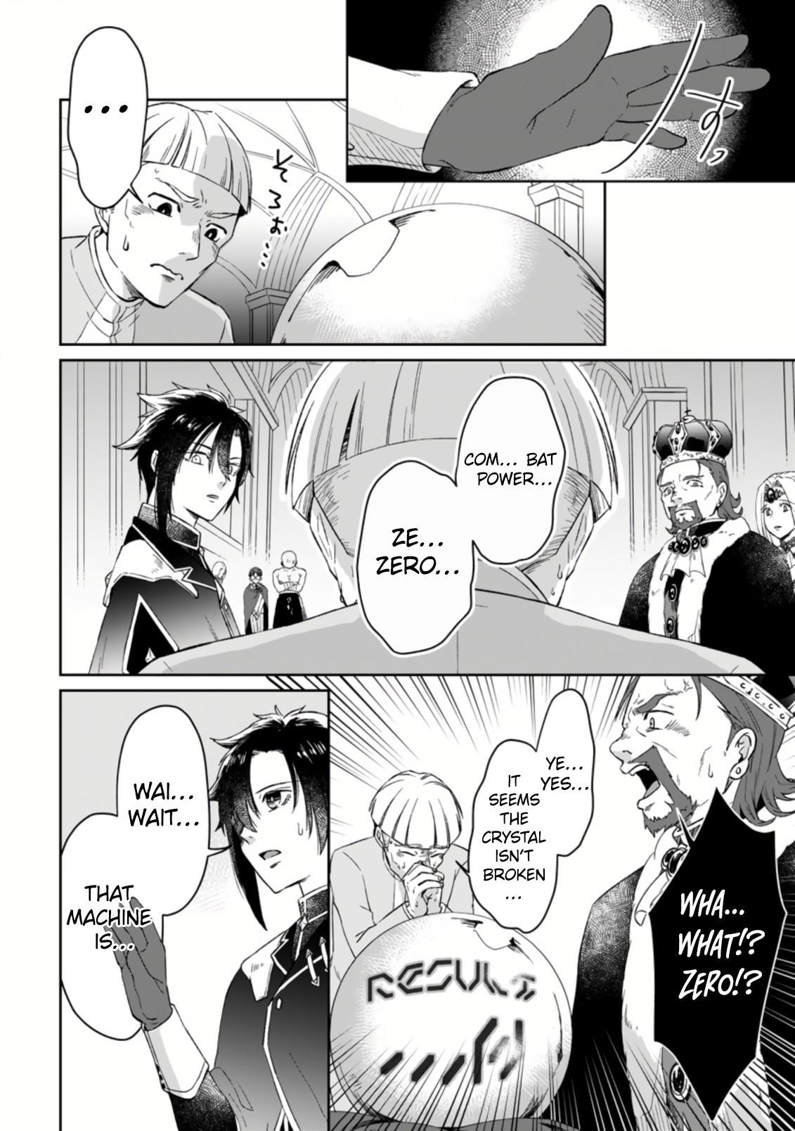 Yuusha Party wo Tsuihousareta no de, Maou wo Torikaeshi ga Tsukanai Hodo Tsuyoku Sodatete Mita Chapter 1.2 — Page 10