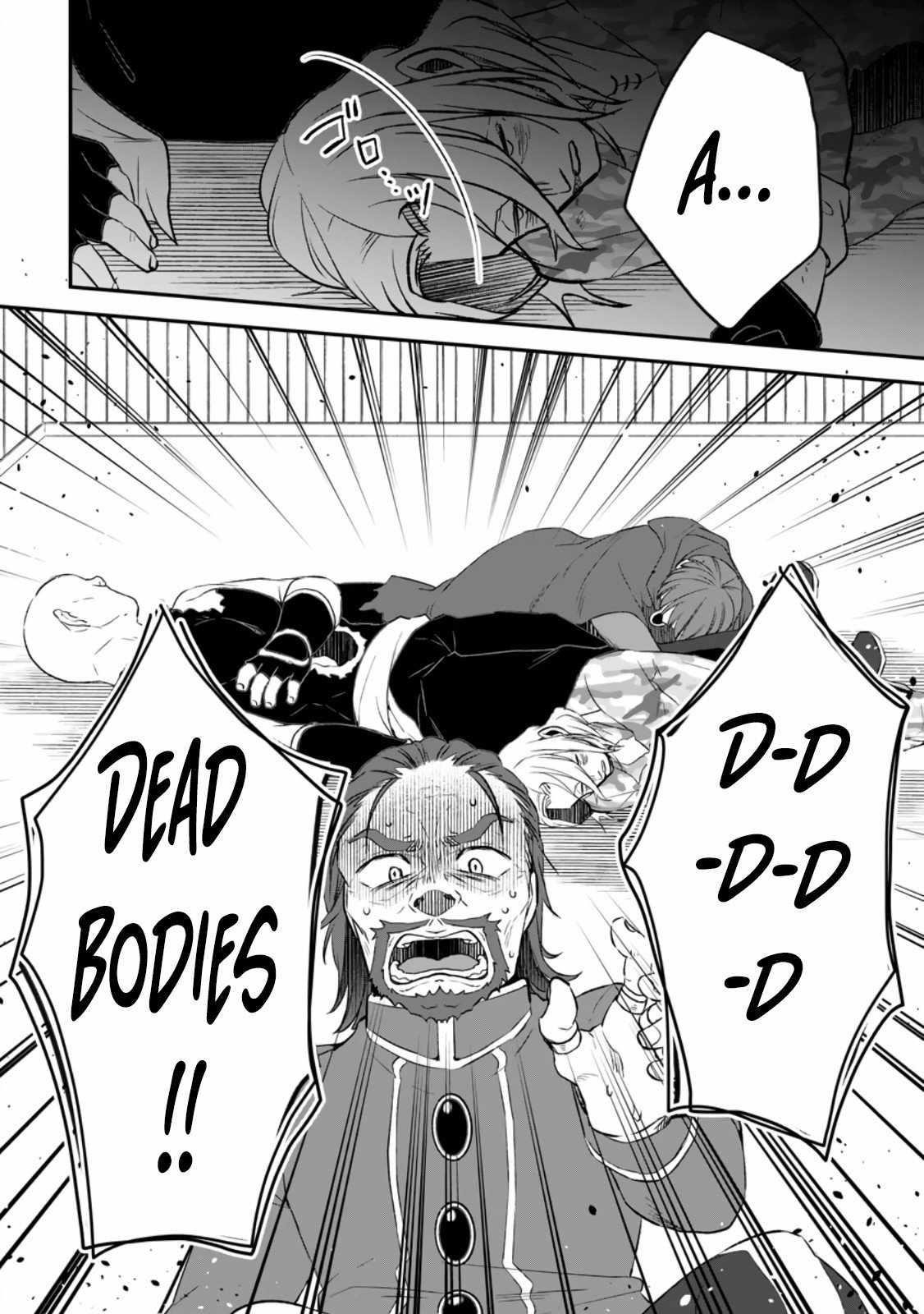 Yuusha Party wo Tsuihousareta no de, Maou wo Torikaeshi ga Tsukanai Hodo Tsuyoku Sodatete Mita Chapter 11 — Page 4