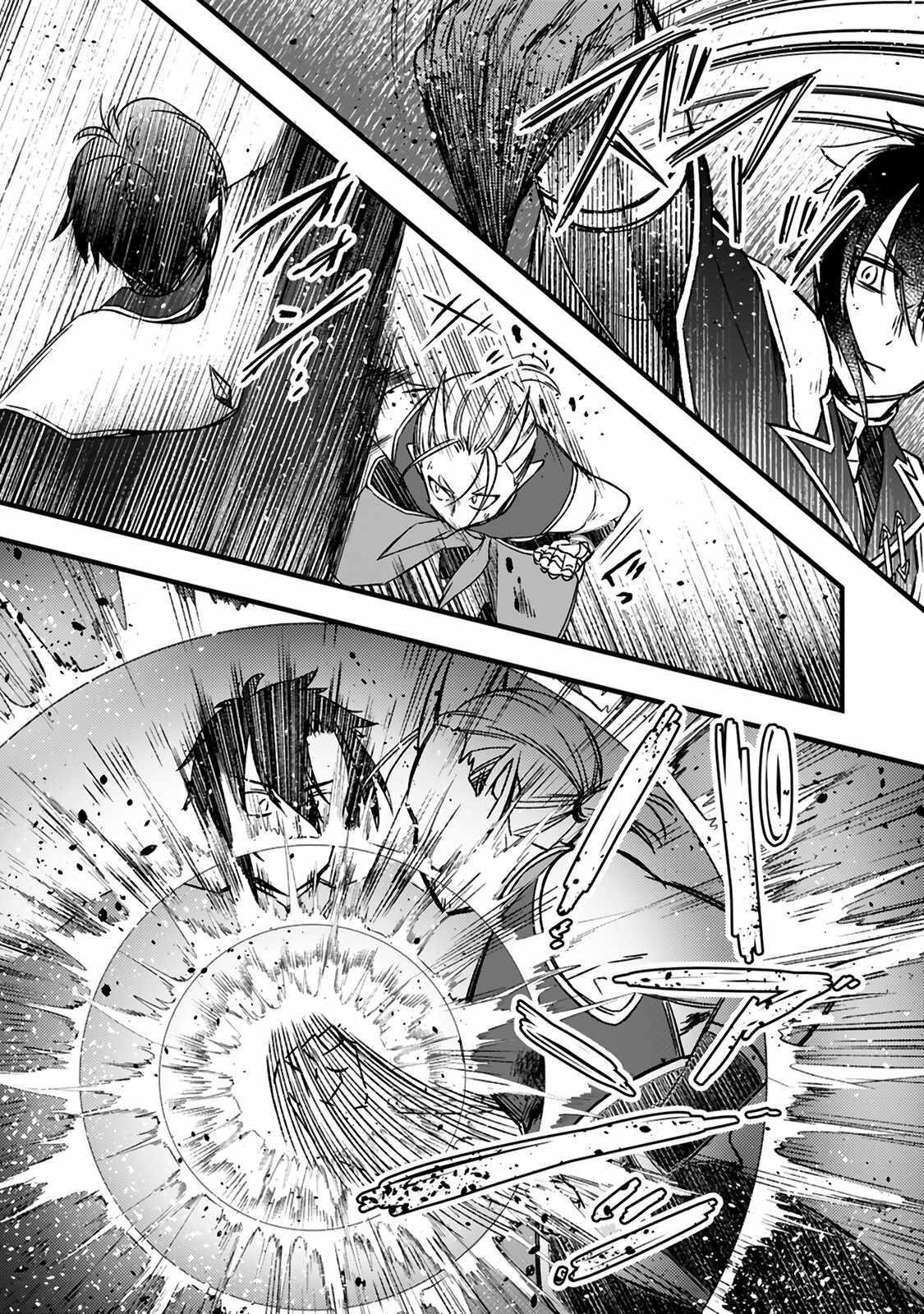 Yuusha Party wo Tsuihousareta no de, Maou wo Torikaeshi ga Tsukanai Hodo Tsuyoku Sodatete Mita Chapter 15.2 — Page 8
