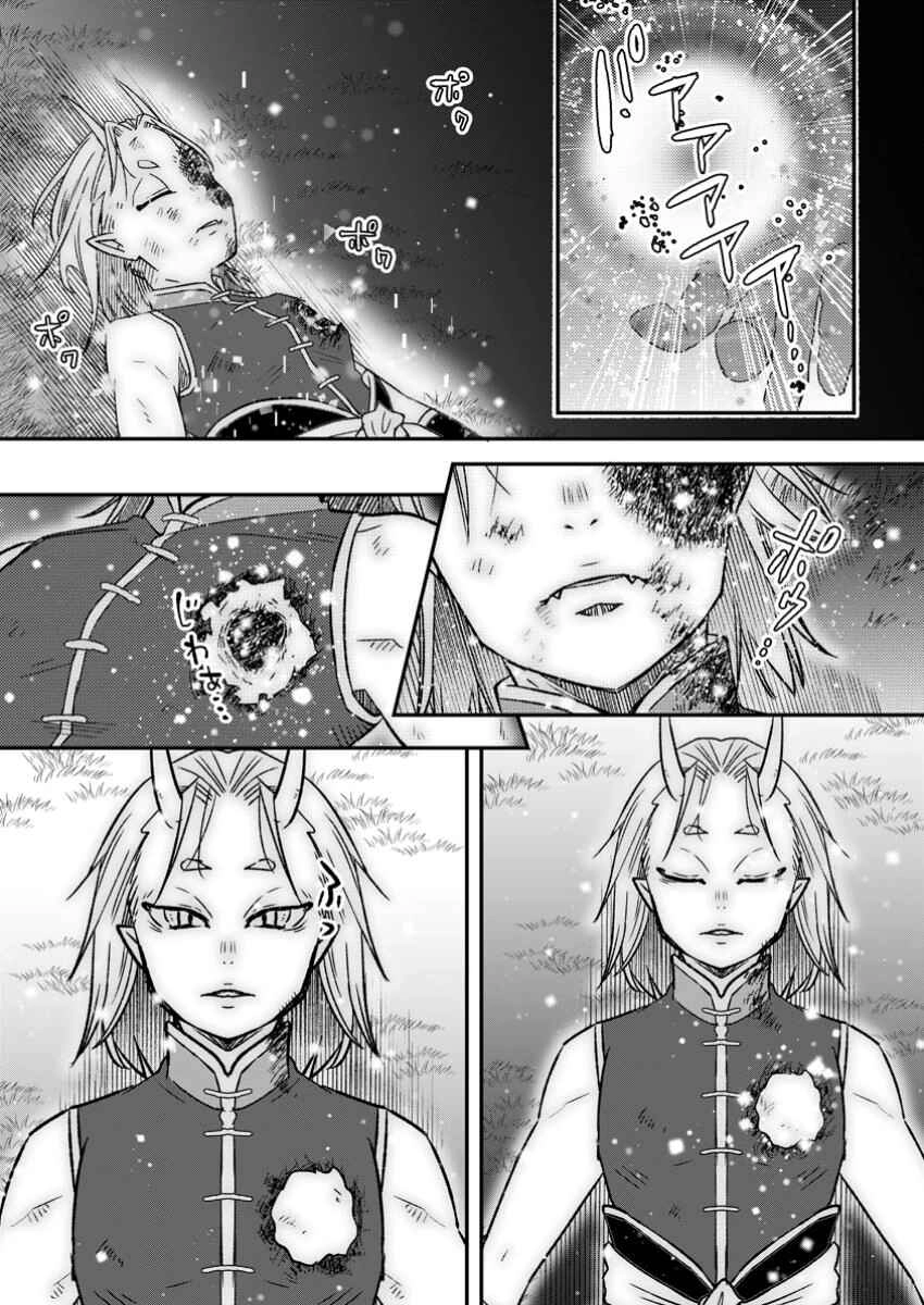Yuusha Party wo Tsuihousareta no de, Maou wo Torikaeshi ga Tsukanai Hodo Tsuyoku Sodatete Mita Chapter 16 — Page 2