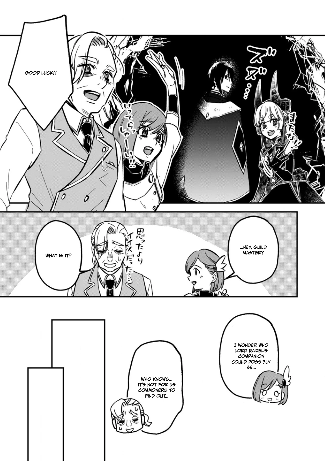 Yuusha Party wo Tsuihousareta no de, Maou wo Torikaeshi ga Tsukanai Hodo Tsuyoku Sodatete Mita Chapter 19 — Page 25