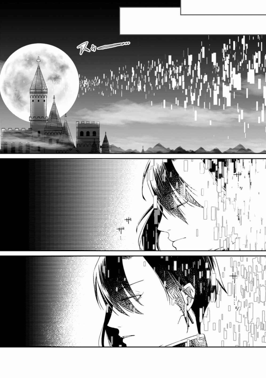 Yuusha Party wo Tsuihousareta no de, Maou wo Torikaeshi ga Tsukanai Hodo Tsuyoku Sodatete Mita Chapter 2.3 — Page 8