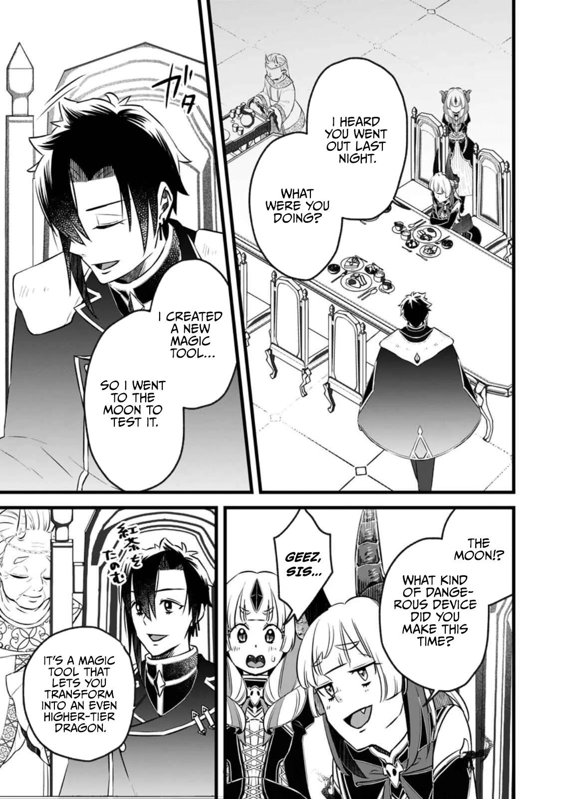 Yuusha Party wo Tsuihousareta no de, Maou wo Torikaeshi ga Tsukanai Hodo Tsuyoku Sodatete Mita Chapter 23.3 — Page 8