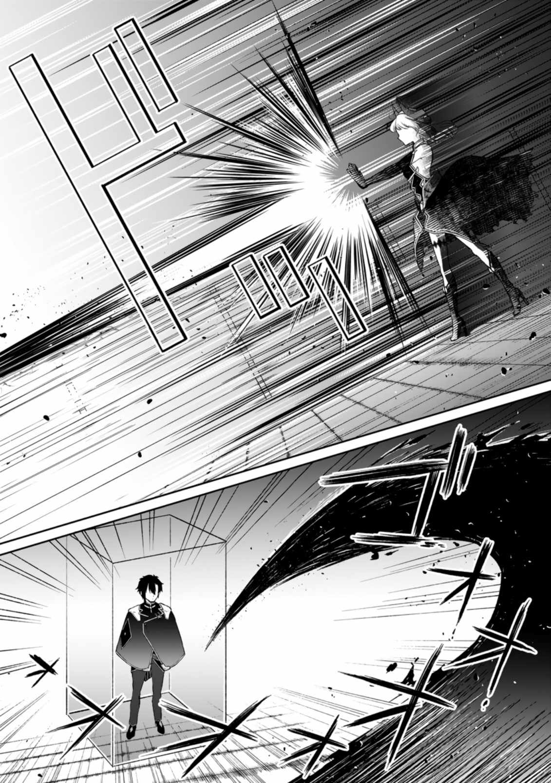 Yuusha Party wo Tsuihousareta no de, Maou wo Torikaeshi ga Tsukanai Hodo Tsuyoku Sodatete Mita Chapter 5.1 — Page 7