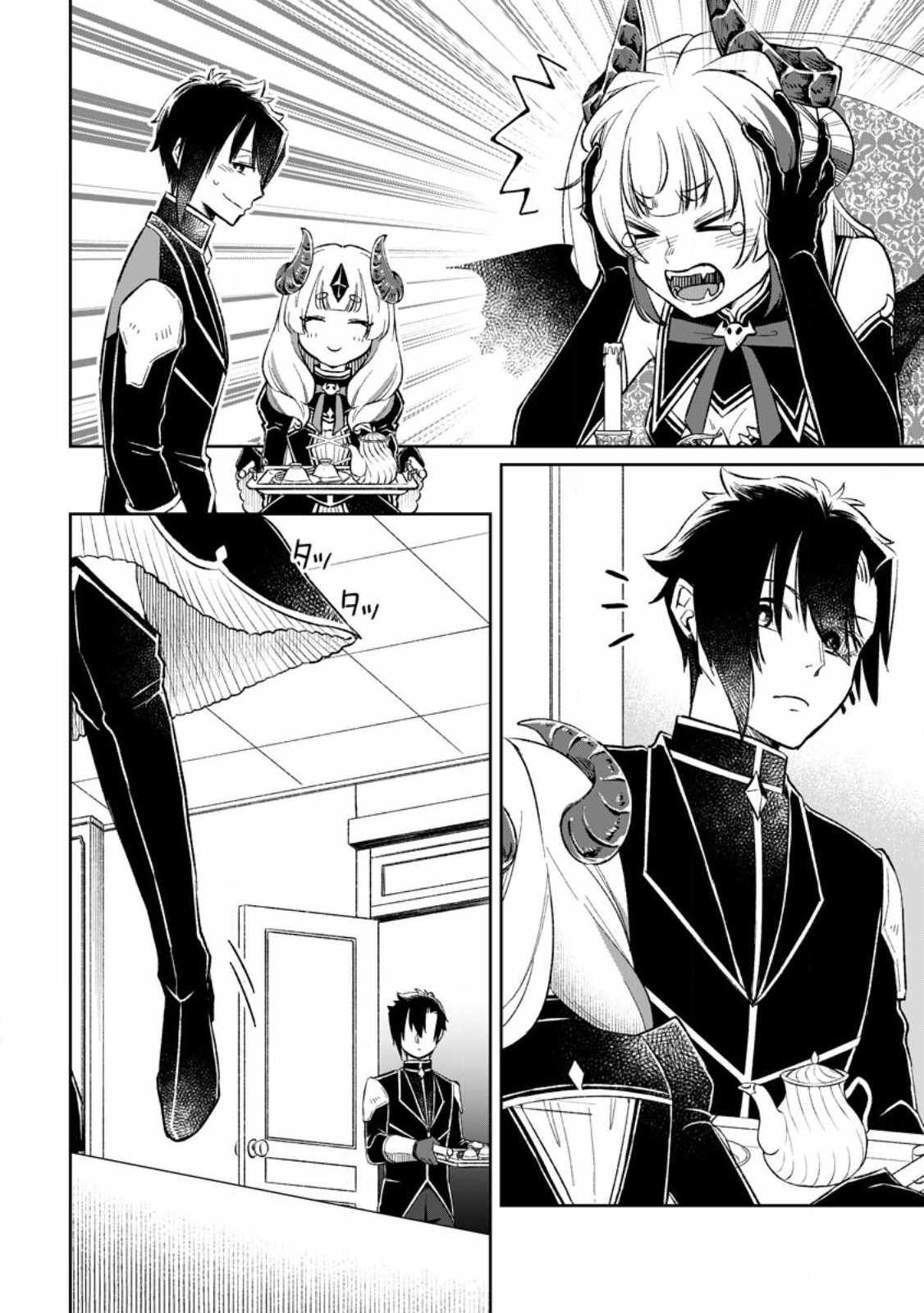 Yuusha Party wo Tsuihousareta no de, Maou wo Torikaeshi ga Tsukanai Hodo Tsuyoku Sodatete Mita Chapter 6.3 — Page 6