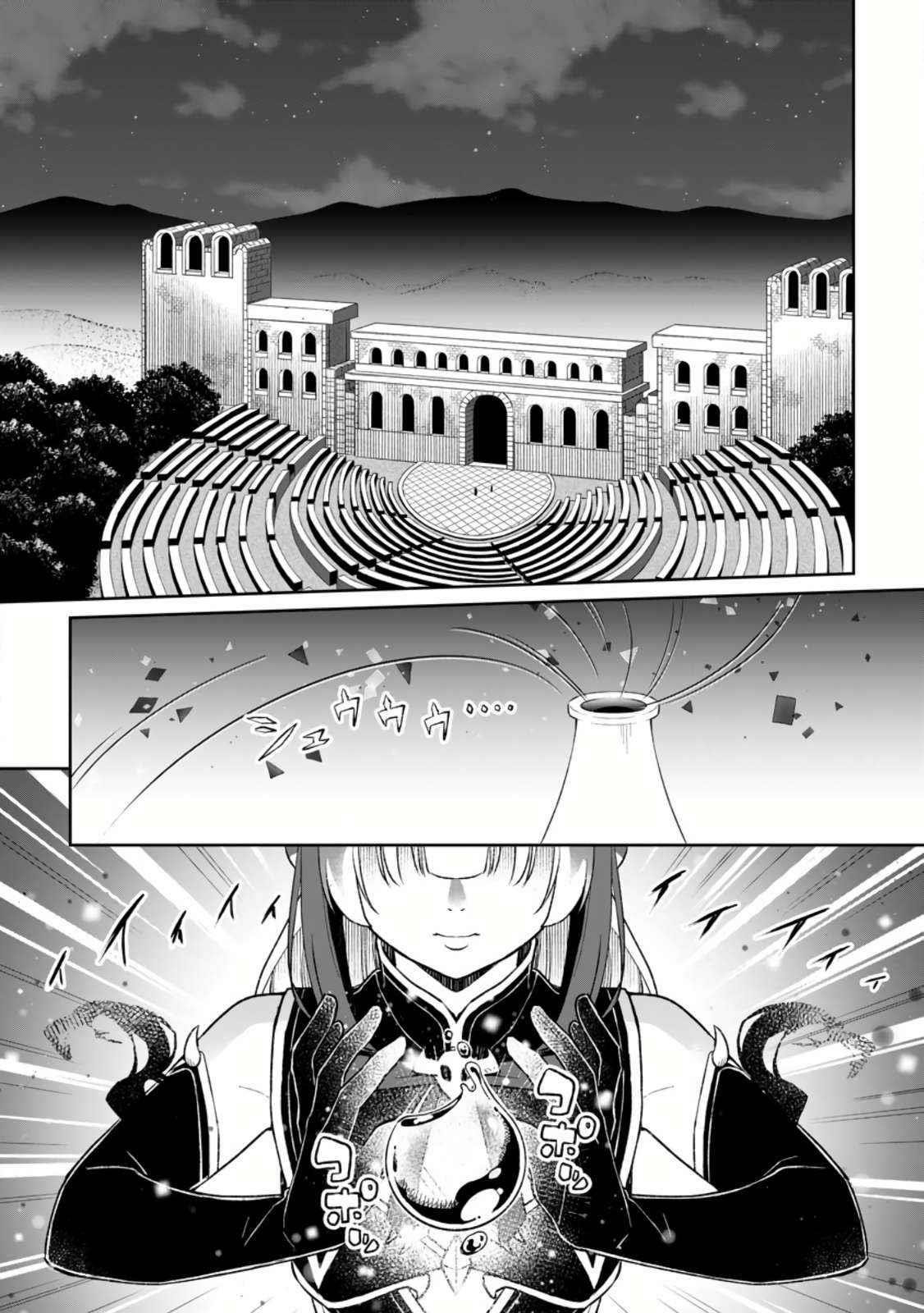 Yuusha Party wo Tsuihousareta no de, Maou wo Torikaeshi ga Tsukanai Hodo Tsuyoku Sodatete Mita Chapter 7.1 — Page 1