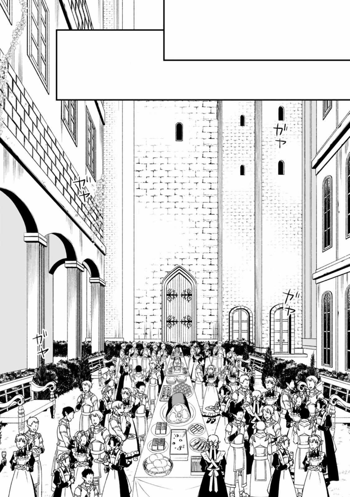 Yuusha Party wo Tsuihousareta no de, Maou wo Torikaeshi ga Tsukanai Hodo Tsuyoku Sodatete Mita Chapter 9 — Page 27