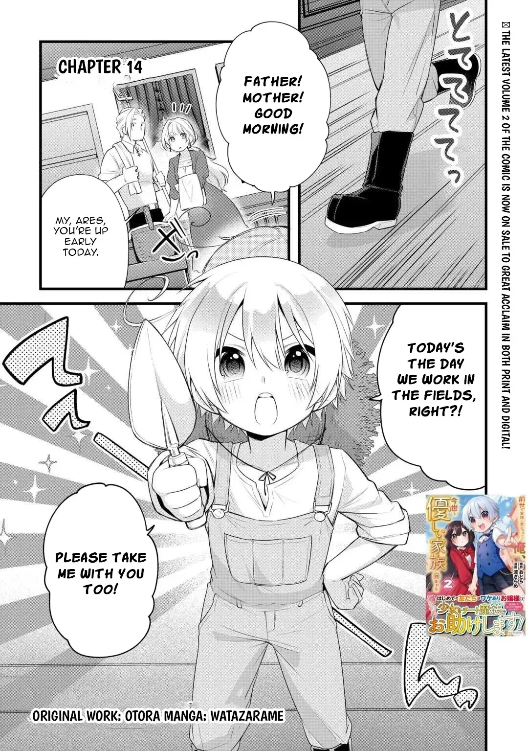 Zensei de Kazoku ni Megumarenakatta Ore, Konyo de wa Yasashi Kazoku ni Kakomareru Chapter 14 — Page 2