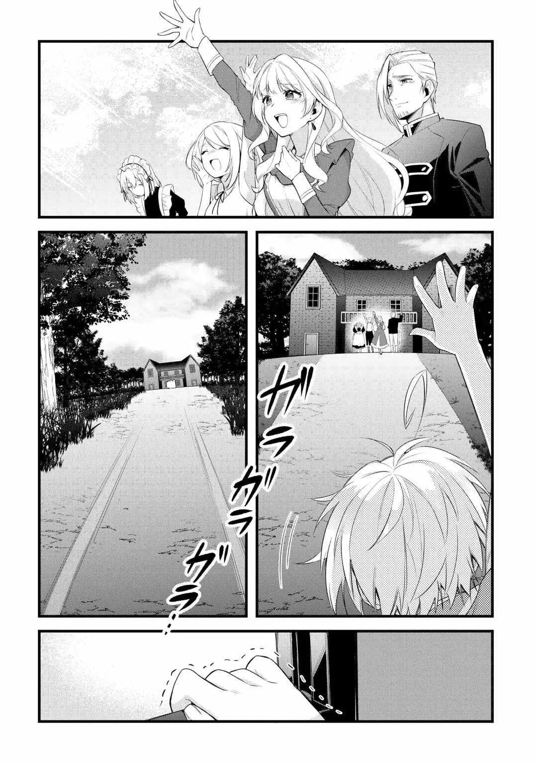 Zensei de Kazoku ni Megumarenakatta Ore, Konyo de wa Yasashi Kazoku ni Kakomareru Chapter 15 — Page 6