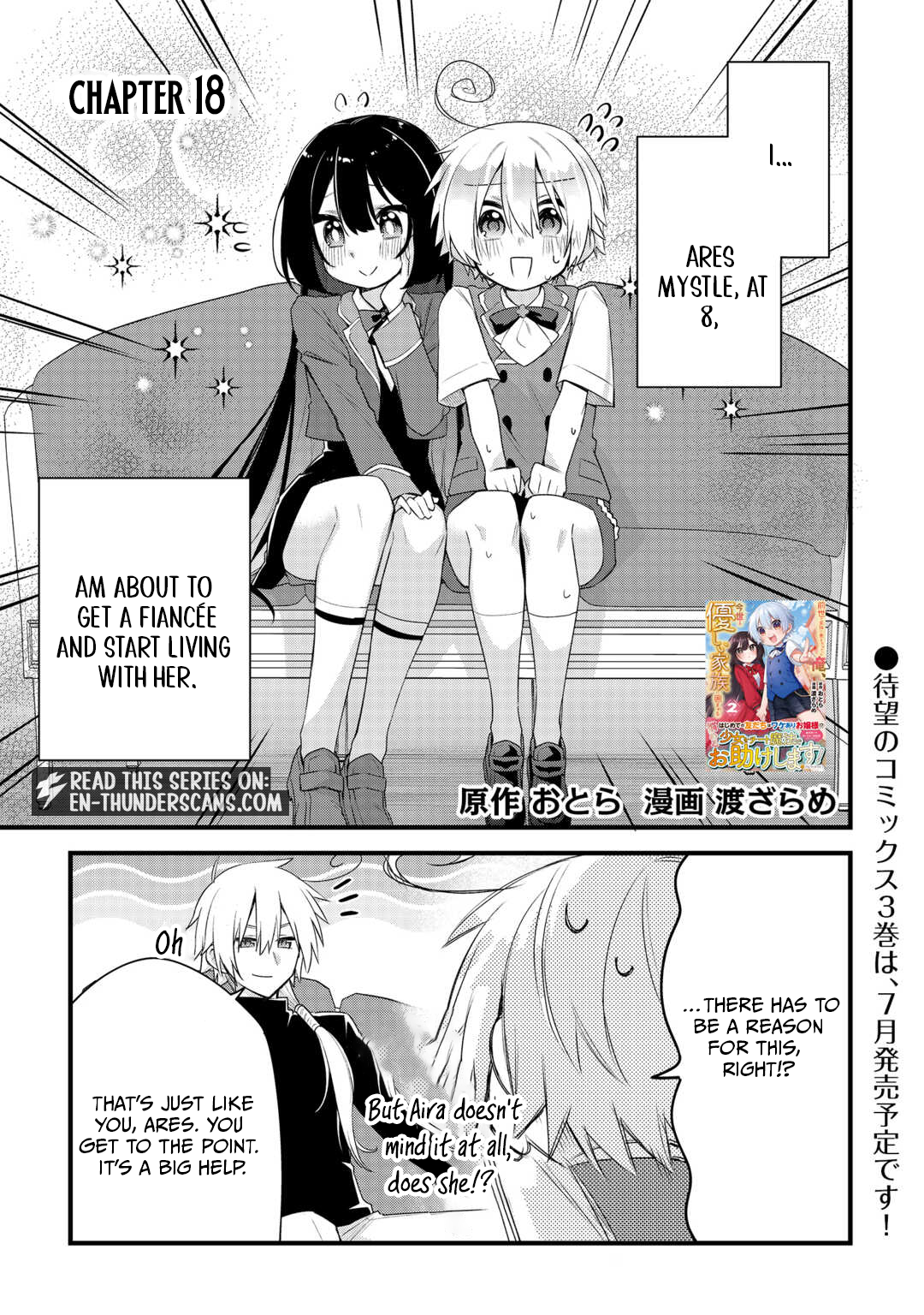 Zensei de Kazoku ni Megumarenakatta Ore, Konyo de wa Yasashi Kazoku ni Kakomareru Chapter 18 — Page 2