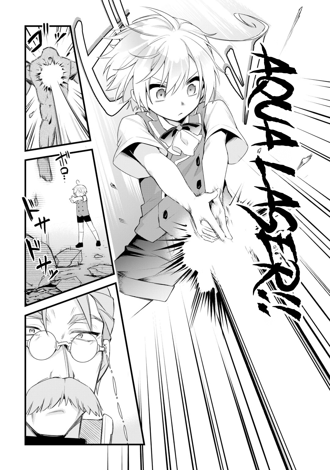Zensei de Kazoku ni Megumarenakatta Ore, Konyo de wa Yasashi Kazoku ni Kakomareru Chapter 19 — Page 7