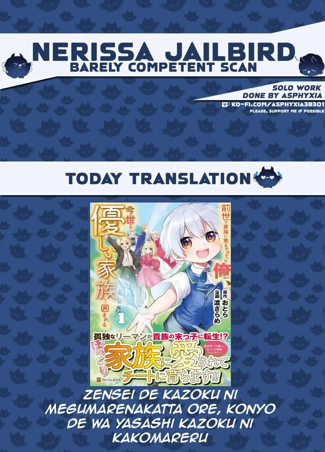 Zensei de Kazoku ni Megumarenakatta Ore, Konyo de wa Yasashi Kazoku ni Kakomareru Chapter 2 — Page 2