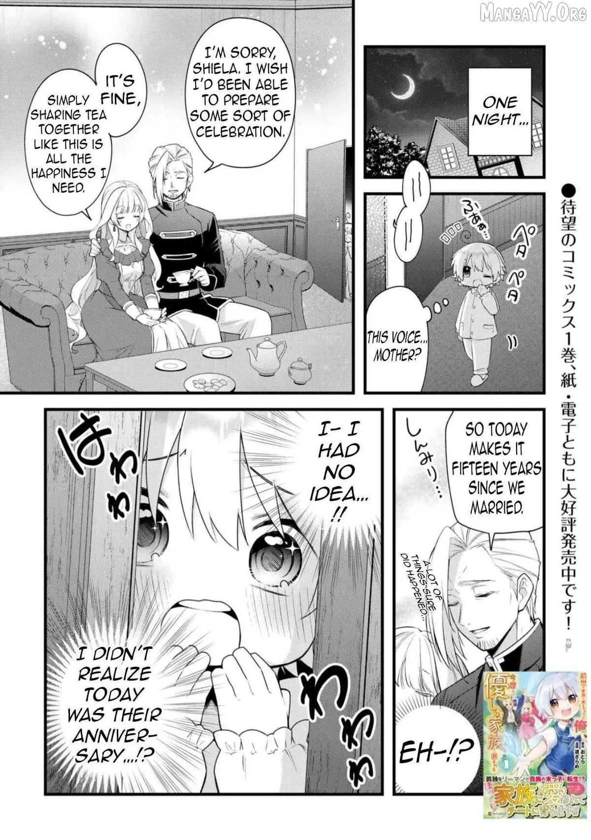 Zensei de Kazoku ni Megumarenakatta Ore, Konyo de wa Yasashi Kazoku ni Kakomareru Chapter 7 — Page 5