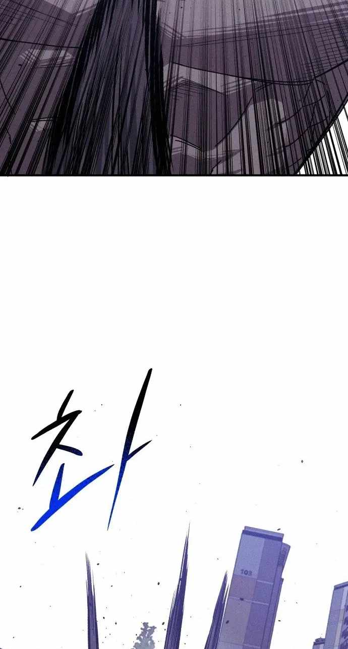 Zombie Herd Chapter 43 — Page 31