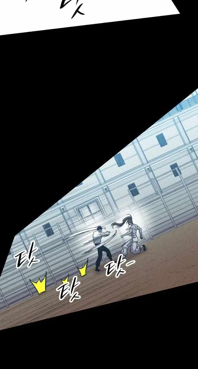 Zombie Herd Chapter 43 — Page 33