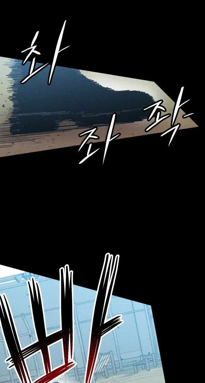 Zombie Herd Chapter 43 — Page 34