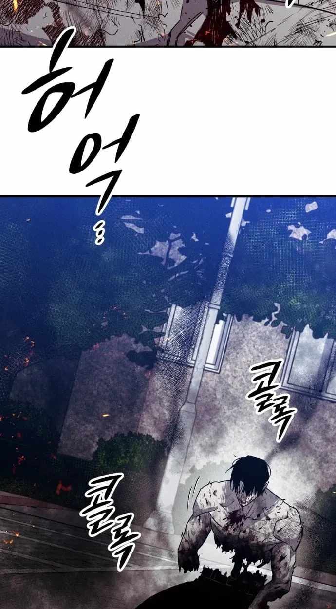 Zombie Herd Chapter 44 — Page 15