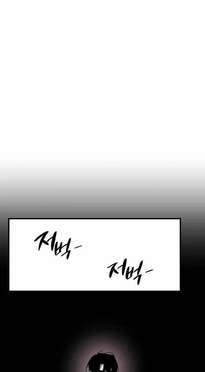 Zombie Herd Chapter 44 — Page 28