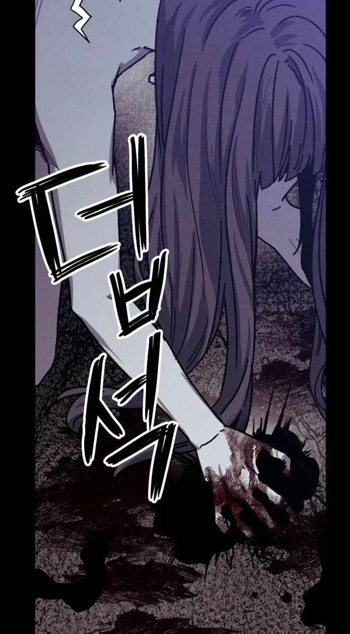 Zombie Herd Chapter 44 — Page 74