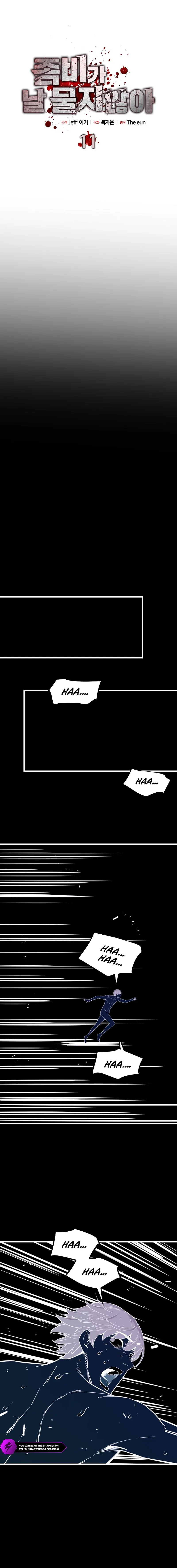 Zombies Don’t Bite Me Chapter 11 — Page 5