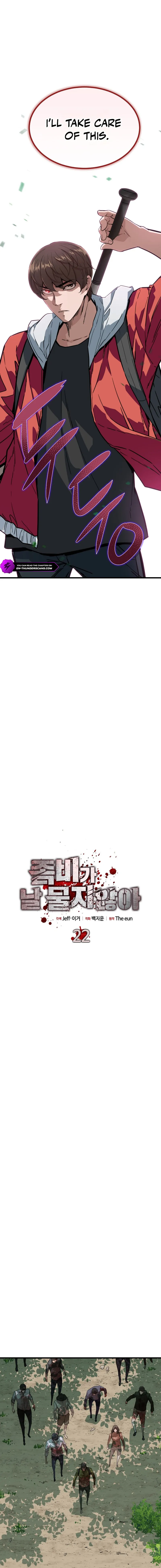 Zombies Don’t Bite Me Chapter 22 — Page 7