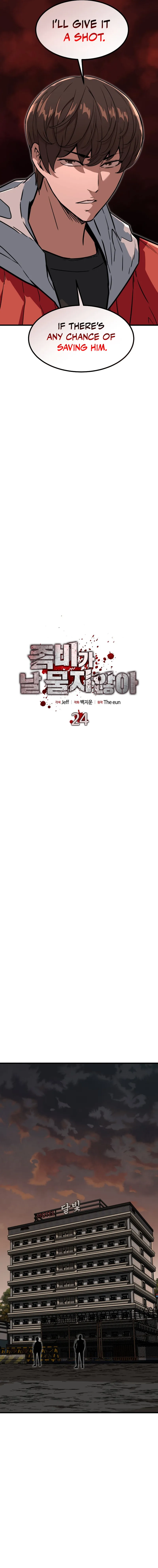 Zombies Don’t Bite Me Chapter 24 — Page 6