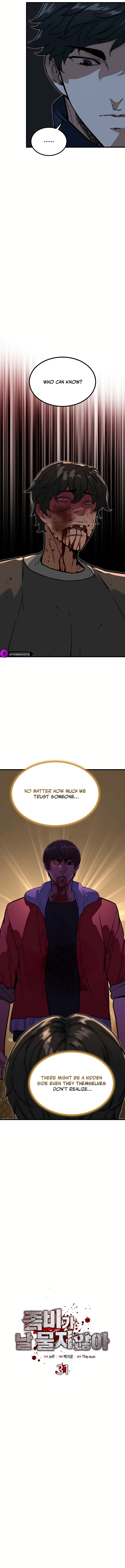Zombies Don’t Bite Me Chapter 31 — Page 3