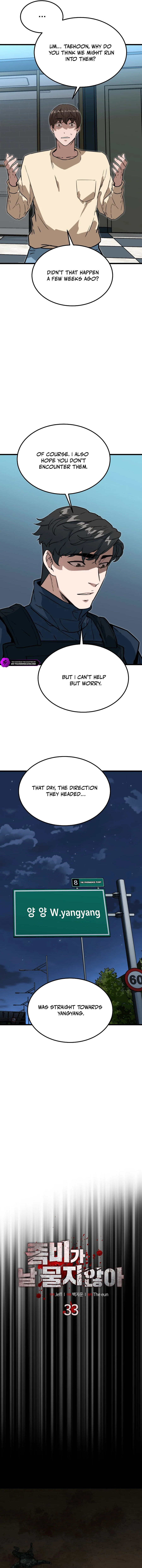 Zombies Don’t Bite Me Chapter 33 — Page 2