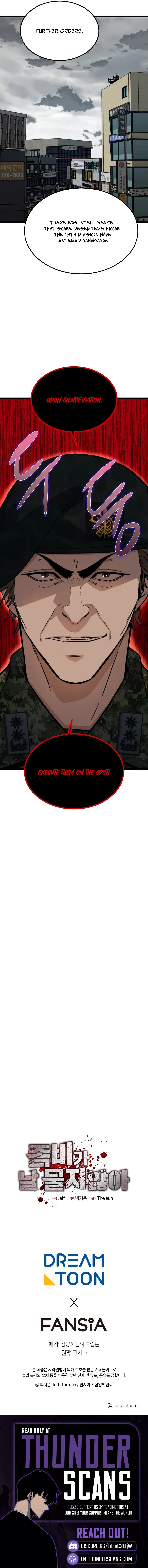 Zombies Don’t Bite Me Chapter 47 — Page 11