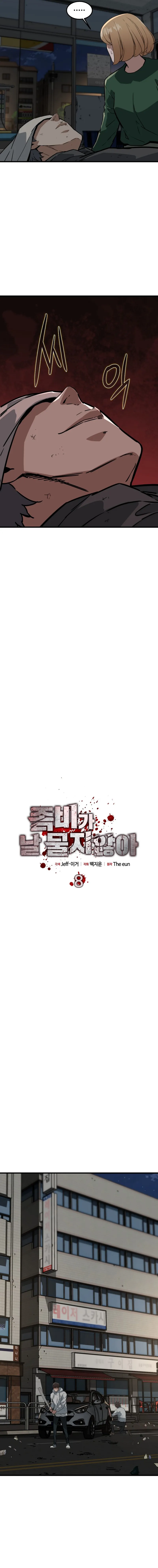 Zombies Don’t Bite Me Chapter 8 — Page 6
